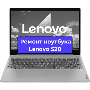 Ремонт ноутбуков Lenovo S20 в Ростове-на-Дону
